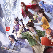 ������� � ����� ���� 3 / Xian Jian Qi Xia Zhuan San ��� �����