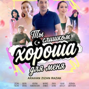 �� ������� ������ ��� ���� / Awak Terlalu Ganu Untuk Saya