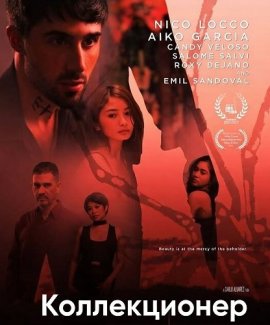 ������������ / Kolektor