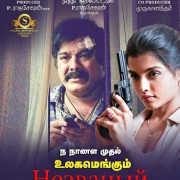 �������� ����� / Thiraivi