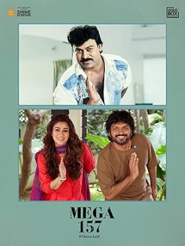 Наш мистер Шанкара Вара Прасад / Mana Shankara Vara Prasad Garu