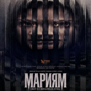 ������: ���� � ��������� ���� / Maryam: Janji dan Jiwa yang Terikat