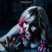 ������ �� ��� / Gone to Ground