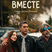 ��� ������ ������ / That week together