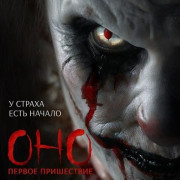 ���. ������ ���������� / Diabolic