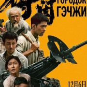 ������� ����� / Gezhi Town