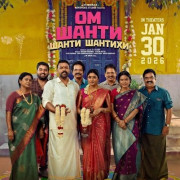 �� ����� ����� ������� / Om Shanti Shanti Shantihi