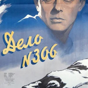 ���� � 306