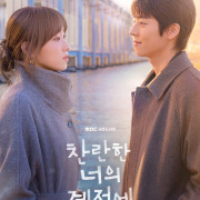 � ���� ��������� ����� / In Your Radiant Season ��� �����