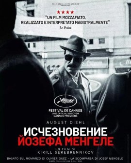 ������������ ������ ������� / Das Verschwinden des Josef Mengele