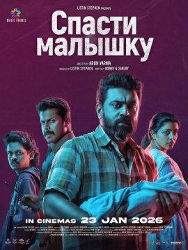 ������ ������� / Baby Girl