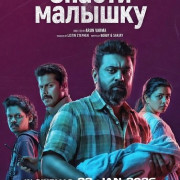 ������ ������� / Baby Girl