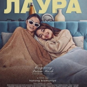 ����� / Laura