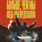 Twenty One Pilots: ������, ��� �� �����-���� ������������ / Twenty One Pilots: More Than We Ever Imagined