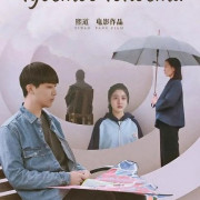 ������� ������ / Perception of Youth