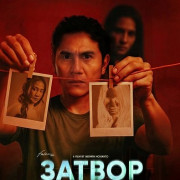 ������ / Shutter