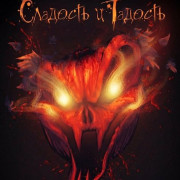 �������� � ������� / Trick and Treats