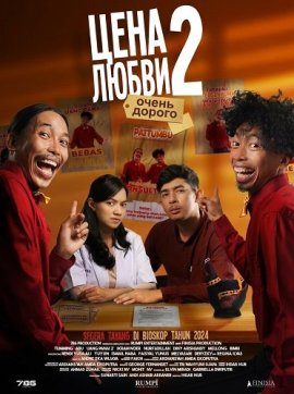 ���� ����� 2: ����� ������ / Uang Panai' 2 Maha(r)l