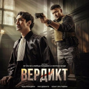 ������� / Keadilan