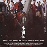 ������ ������ / Kitakata Kenzo Suikoden ��� �����