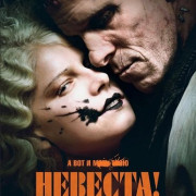 �������! / The Bride!