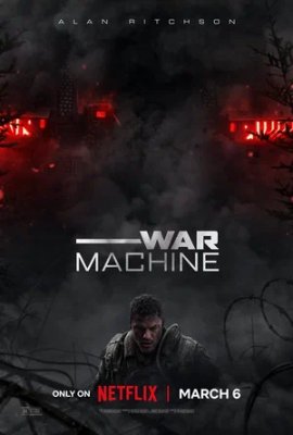 ������� ������ / War Machine