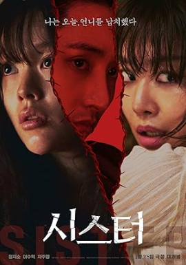 C����� / Sister