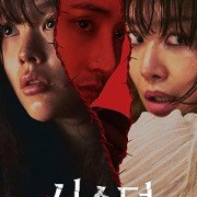 C����� / Sister