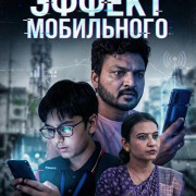 �������� ������ ���������� / Mobile Ni Side Effect