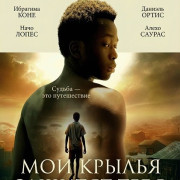 ��� ������ ������� ���� / Te protegerán mis alas