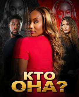 ��� ���? / Who is she