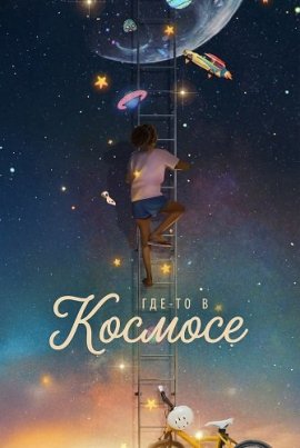 ���-�� � ������� / Baka doon sa buwan