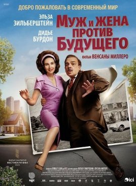 ��� � ���� ������ �������� / It Was Better Tomorrow