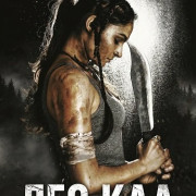 ��� ��� / Kaa: The Forest