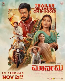 �������� / Maarnami