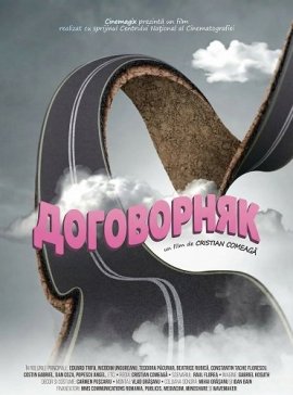 ���������� / Daravela