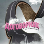 ���������� / Daravela