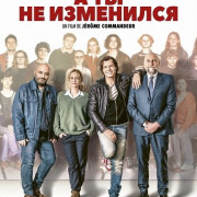 � �� �� ��������� / Class Reunion