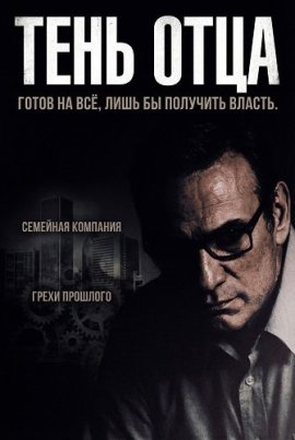 ���� ���� / Paterno