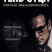 ���� ���� / Paterno