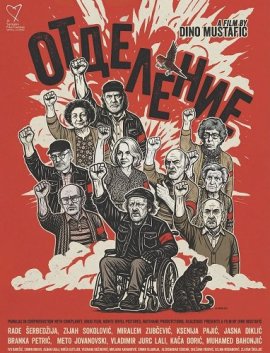 ��������� / The Pavilion