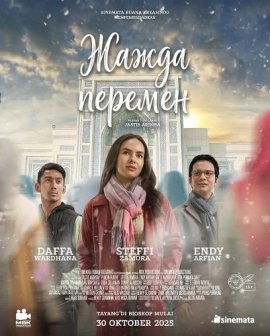 ����� ������� / Pengin Hijrah