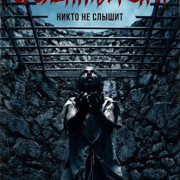 �������� ���� / Bare Skin