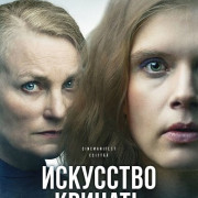 ��������� ������� / How to Shout