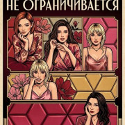 ������ ������� �� �������������� / ������ �� � ������ ����