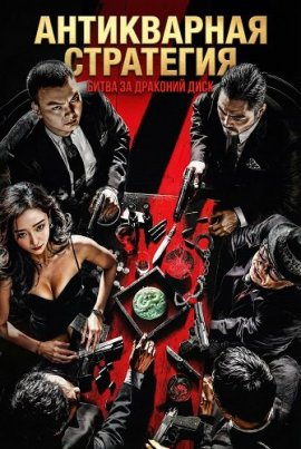 ����������� ���������: ����� �� �������� ���� / Antique Strategy in the Battle of Longbi