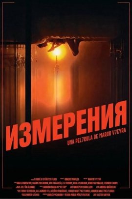 ��������� / Dimensionales