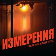 ��������� / Dimensionales