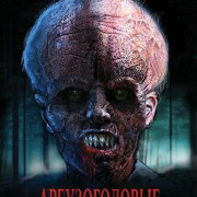 �������������: ��� ������� ���� / The Melon Heads: House of Crow