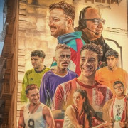 ������� ������ ���� / El Harifa